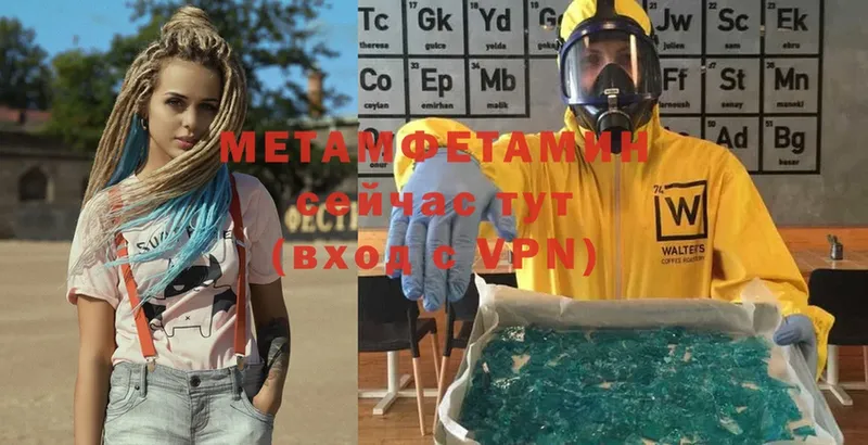 Первитин Methamphetamine Петушки